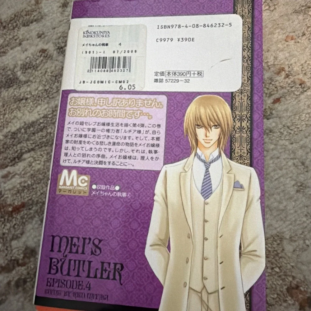 Mei's Butler 4 Japanese Manga Used